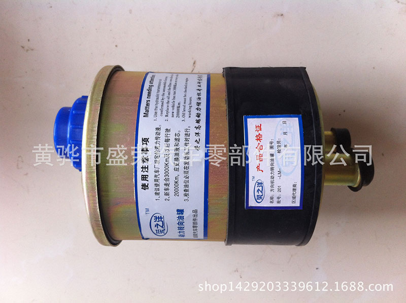 1600391633256033.jpg 14_荣之洋牌豪沃金属0033 小动力转向油罐.jpg