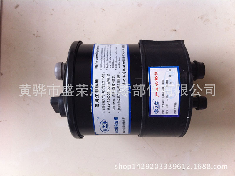 1600391701399459.jpg 16_荣之洋牌斯太尔动力转向油罐.jpg