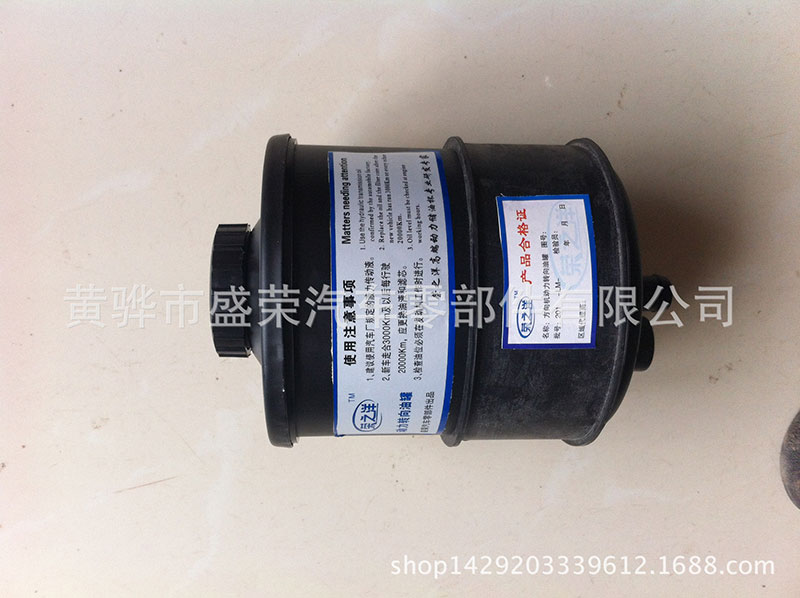 1600391925605892.jpg 26_荣之洋牌新红岩金刚动力转向油罐.jpg