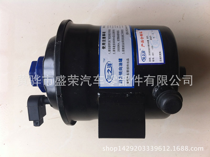 1600391971600344.jpg 28_荣之洋牌欧曼H4动力转向油罐.jpg