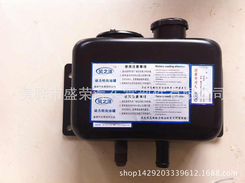 1600392030962591.jpg 52_荣之洋牌柳汽霸龙动力转向油罐.jpg