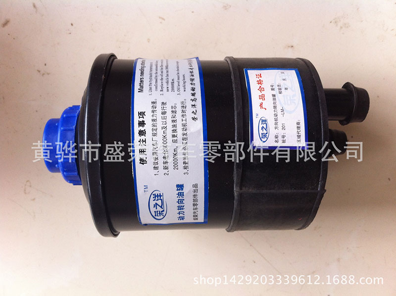 1600392089415664.jpg 55_荣之洋牌陕汽德龙动力转向油罐.jpg